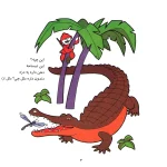 فكركن، رنگ كن 3